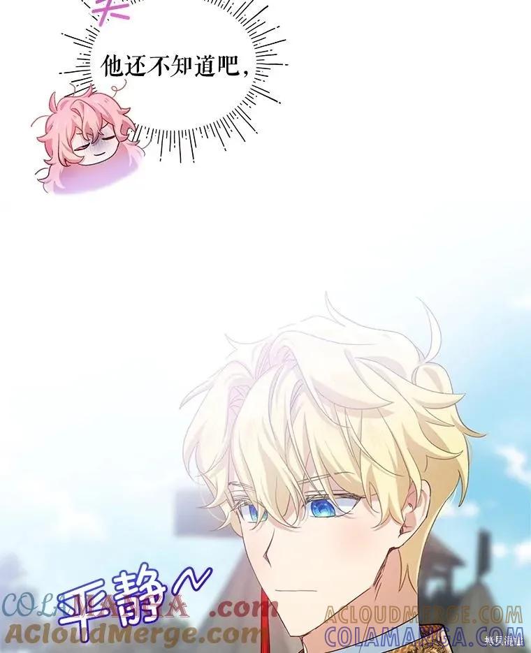 《不熟练的女士》第95话 第61页