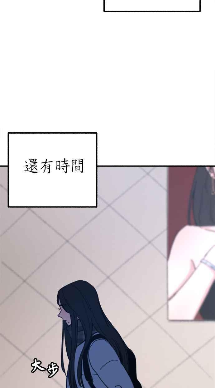 隐密的缪思 第1话 自卑 第27页