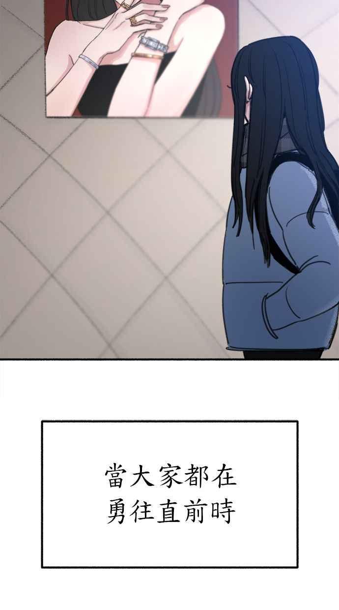 隐密的缪思 第1话 自卑 第22页