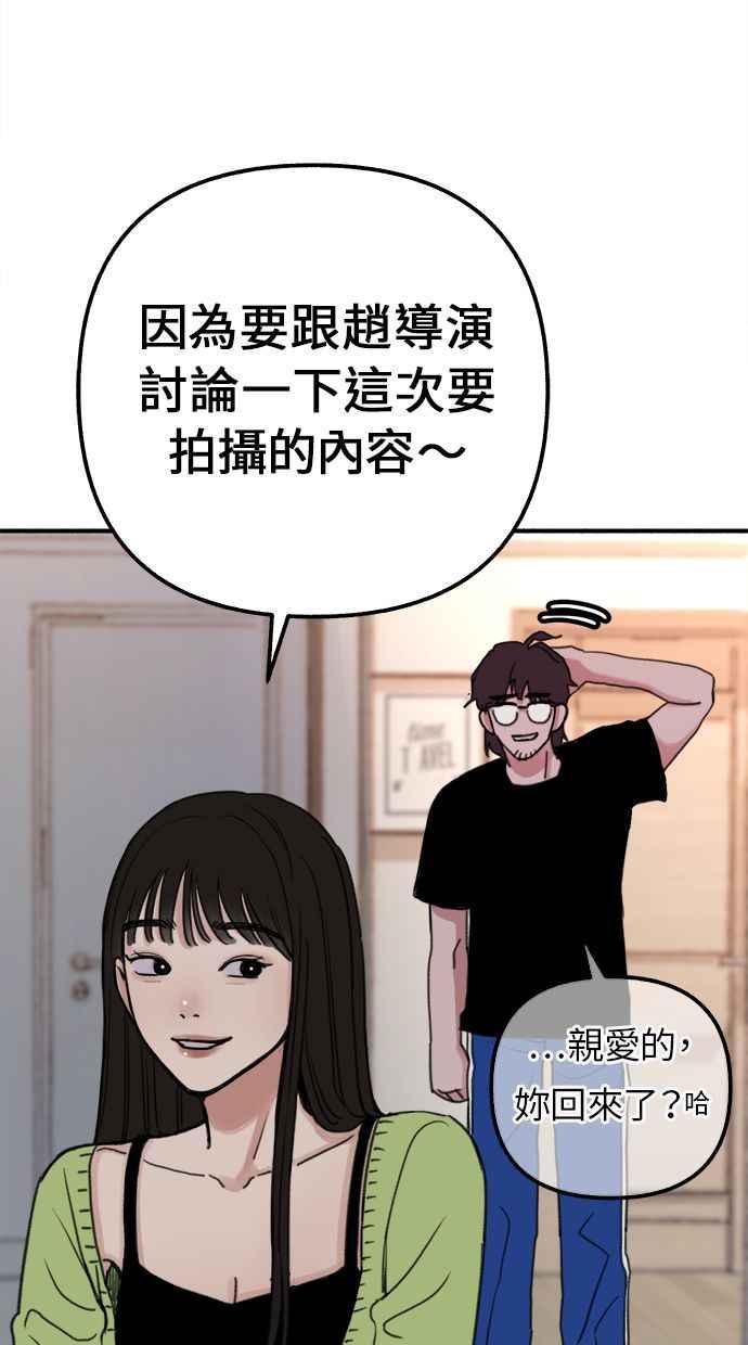 隐密的缪思 第1话 自卑 第46页