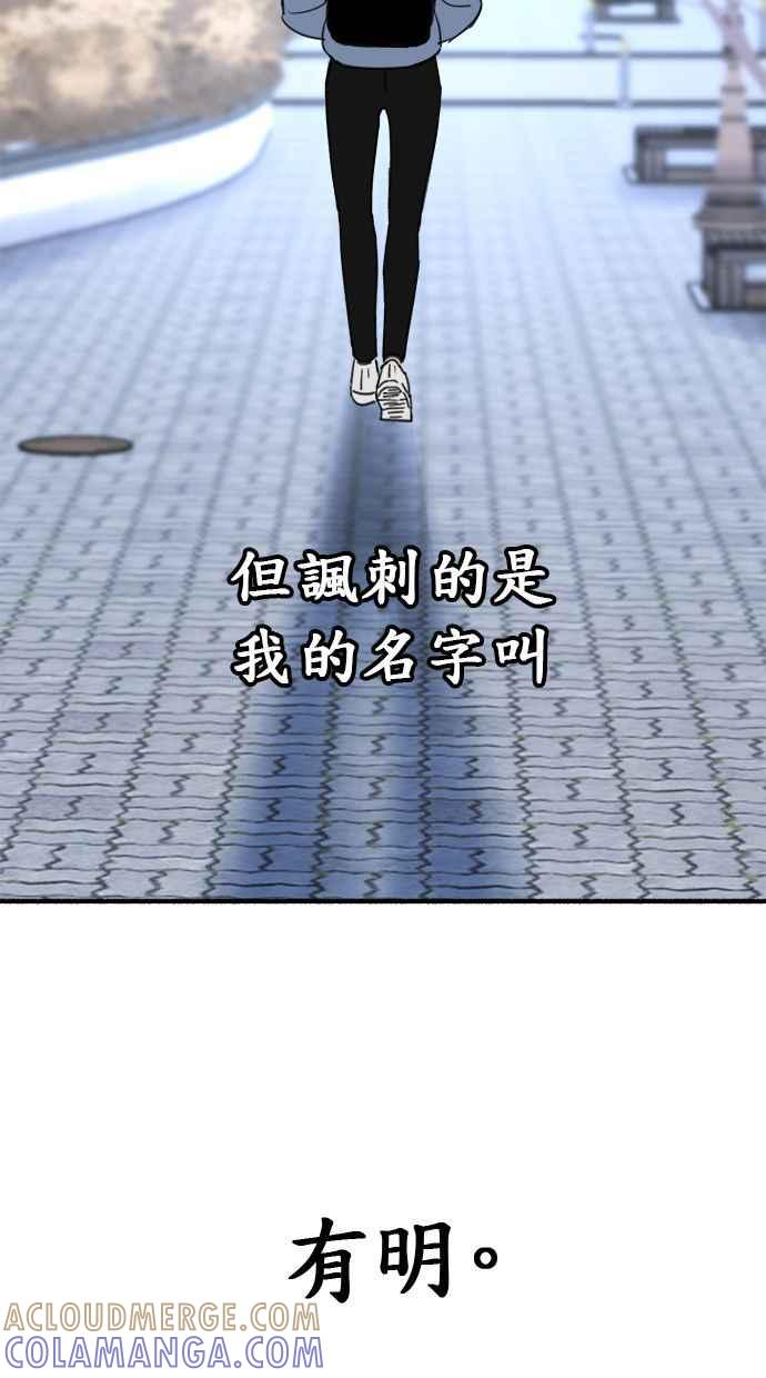 隐密的缪思 第1话 自卑 第33页
