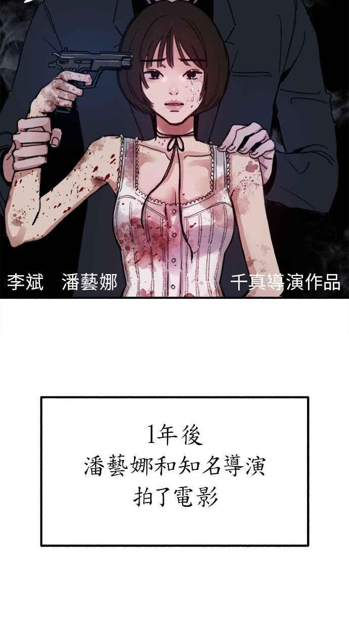 隐密的缪思 第1话 自卑 第55页