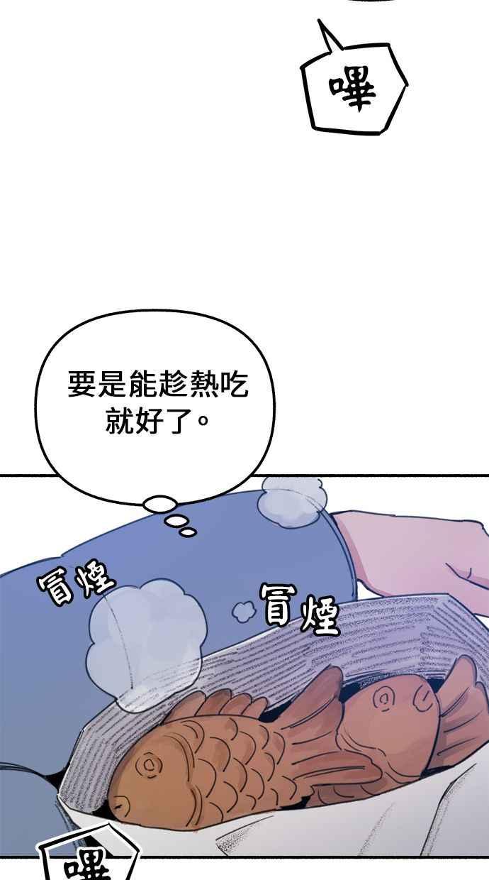 隐密的缪思 第1话 自卑 第38页