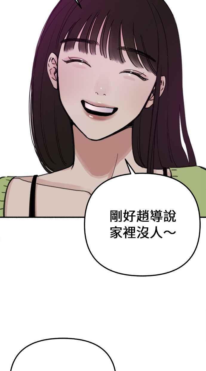 隐密的缪思 第1话 自卑 第48页