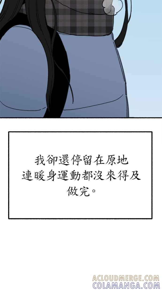 隐密的缪思 第1话 自卑 第25页
