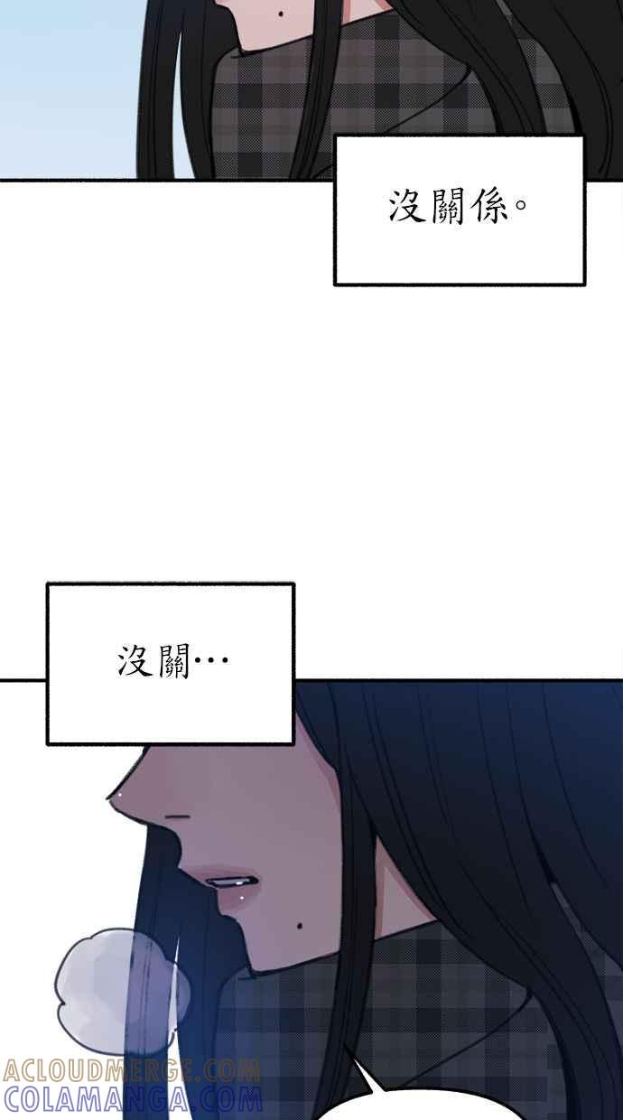 隐密的缪思 第1话 自卑 第29页