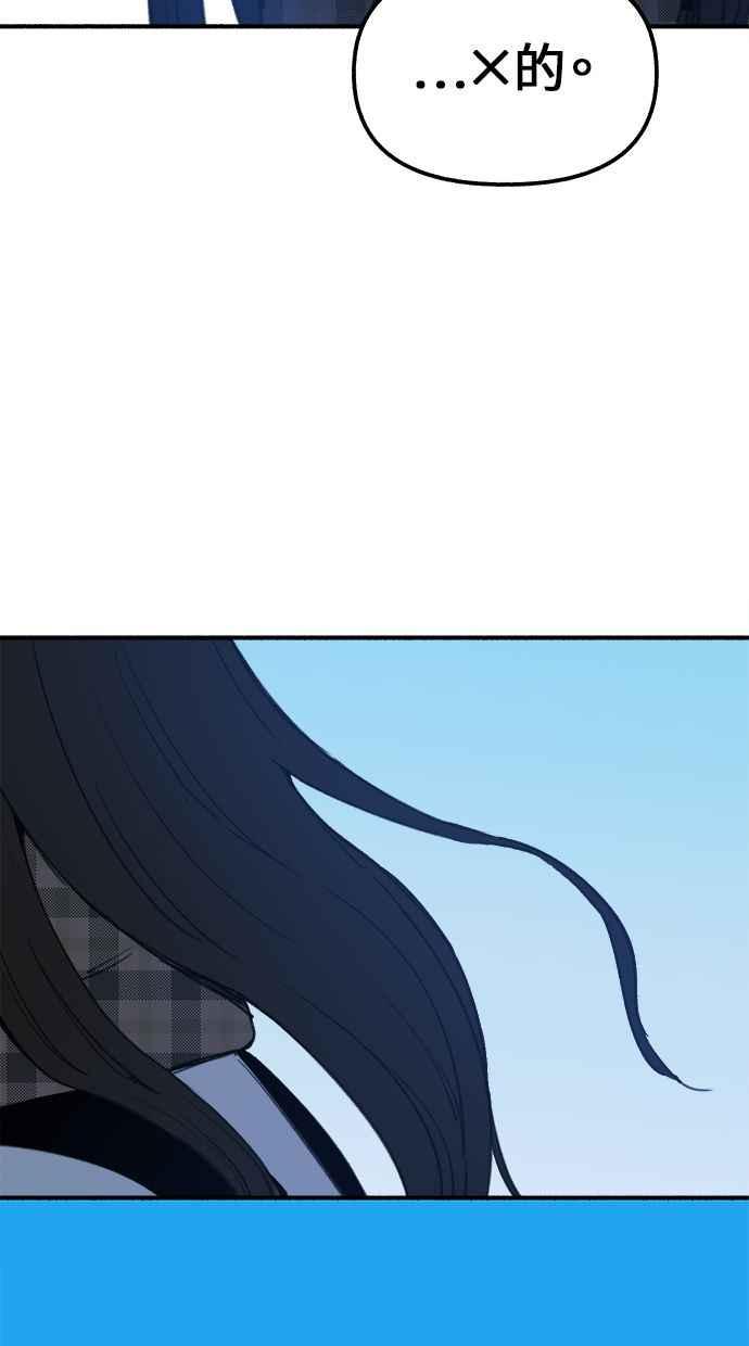 隐密的缪思 第1话 自卑 第30页