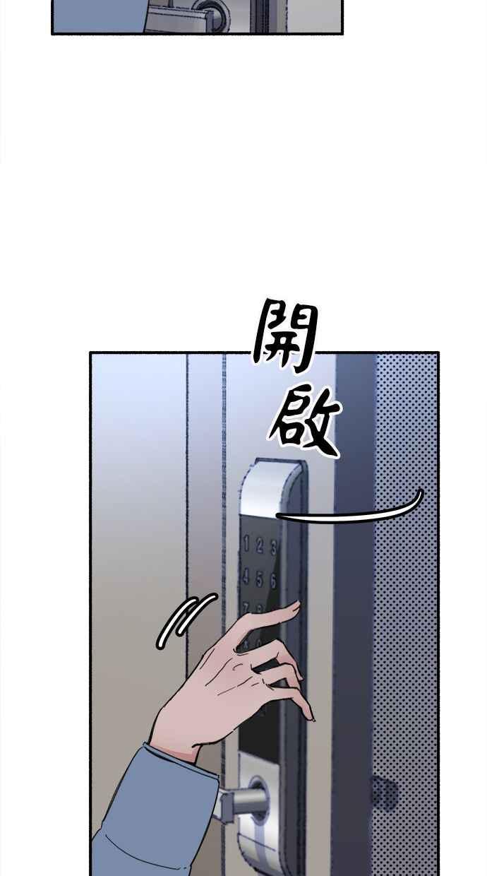 隐密的缪思 第1话 自卑 第40页