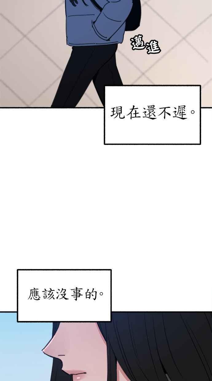 隐密的缪思 第1话 自卑 第28页