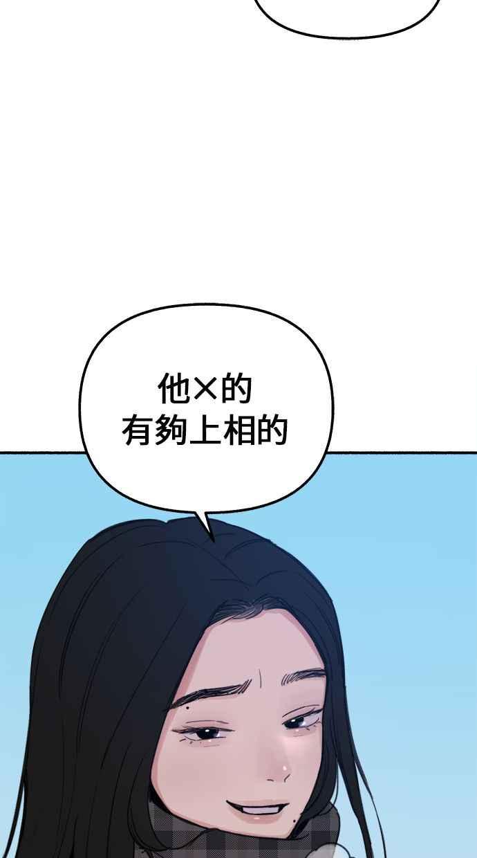 隐密的缪思 第1话 自卑 第24页