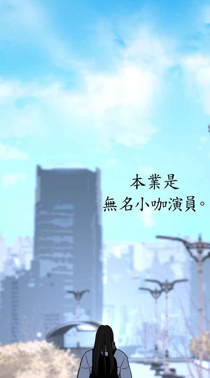 隐密的缪思 第1话 自卑 第32页