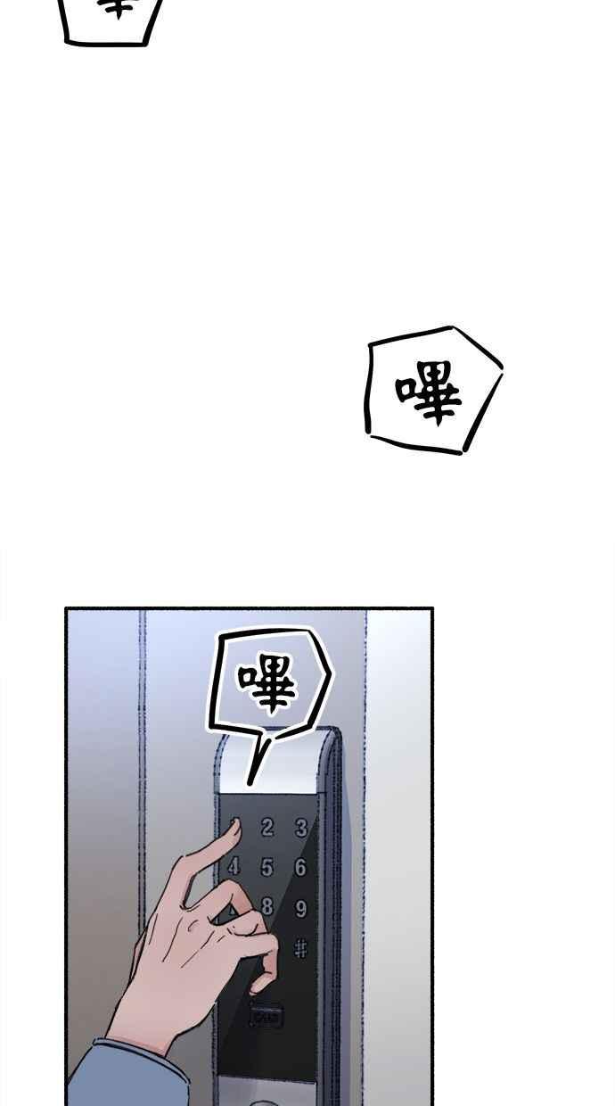 隐密的缪思 第1话 自卑 第39页
