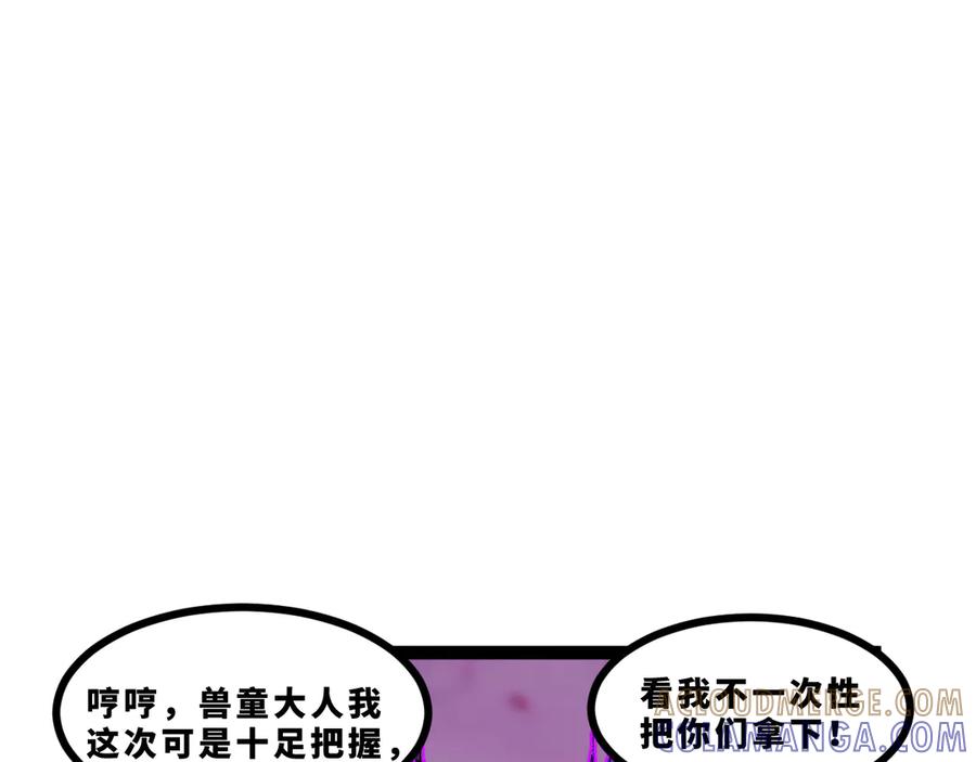 《返祖超进化》第十八章——埋藏的秘密 第133页