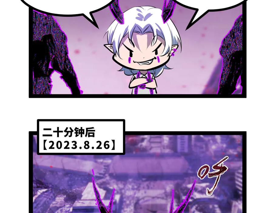 《返祖超进化》第十八章——埋藏的秘密 第134页