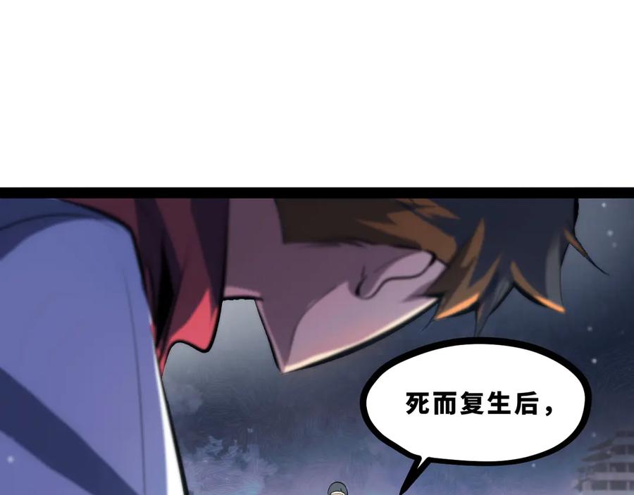 《返祖超进化》第十八章——埋藏的秘密 第126页