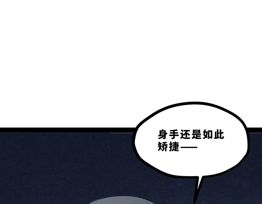 《返祖超进化》第十八章——埋藏的秘密 第128页