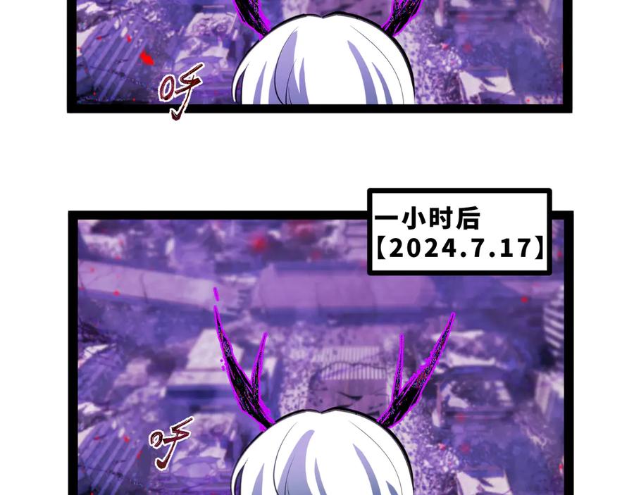 《返祖超进化》第十八章——埋藏的秘密 第135页