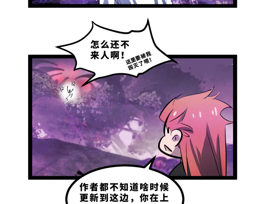 《返祖超进化》第十八章——埋藏的秘密 第136页