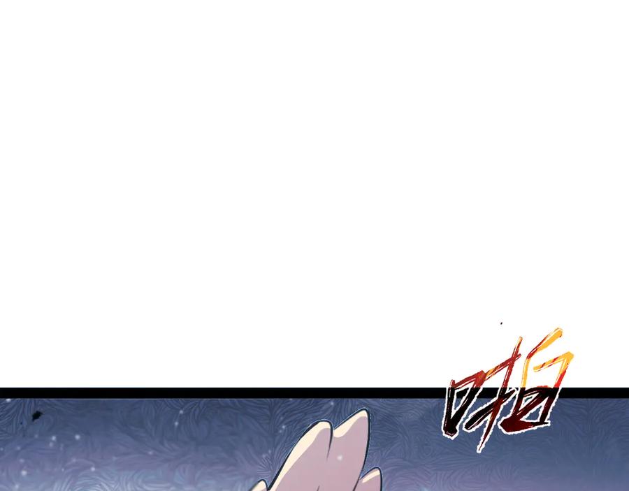 《返祖超进化》第十八章——埋藏的秘密 第124页