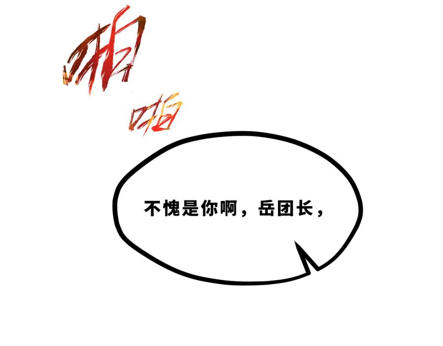 《返祖超进化》第十八章——埋藏的秘密 第123页