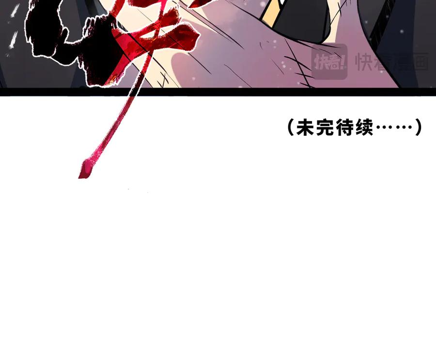 《返祖超进化》第十八章——埋藏的秘密 第131页