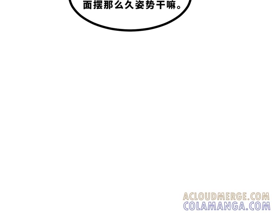 《返祖超进化》第十八章——埋藏的秘密 第137页