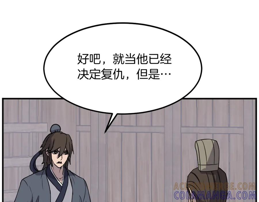 《重生不死尊》第189话 蛛丝马迹 第61页