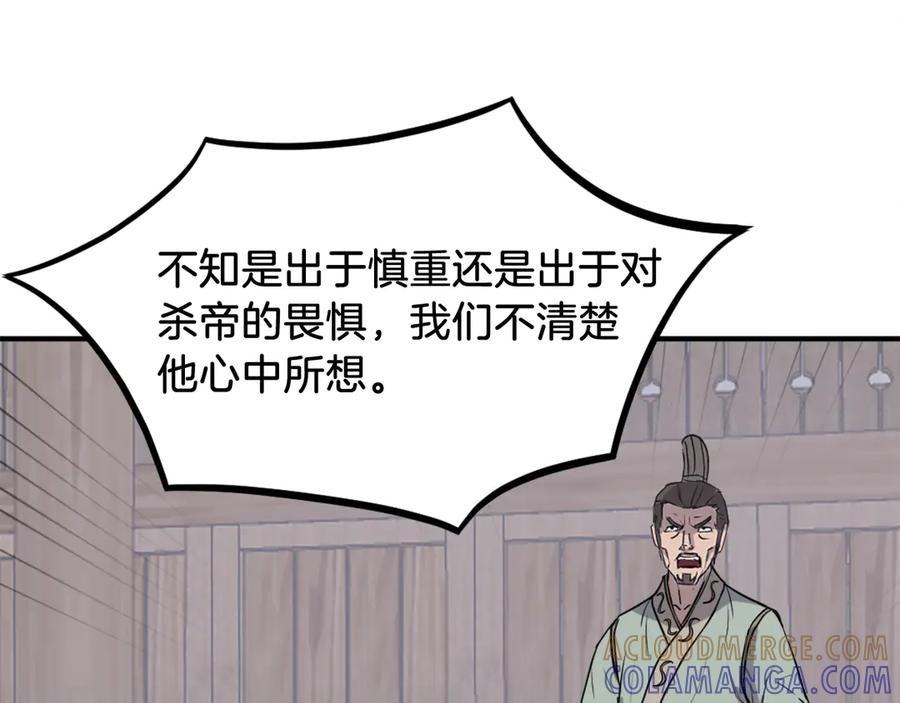 《重生不死尊》第189话 蛛丝马迹 第53页