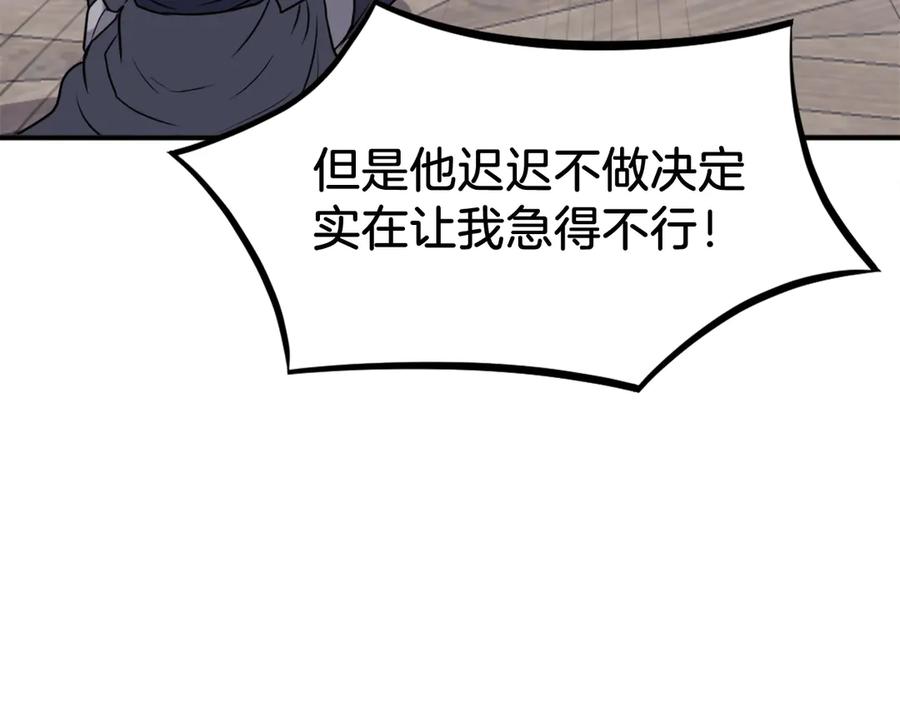 《重生不死尊》第189话 蛛丝马迹 第55页