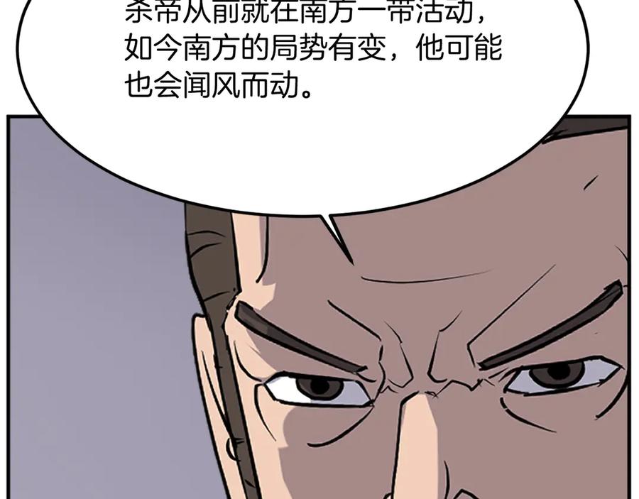 《重生不死尊》第189话 蛛丝马迹 第64页