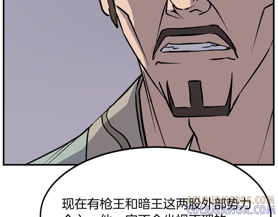 《重生不死尊》第189话 蛛丝马迹 第65页