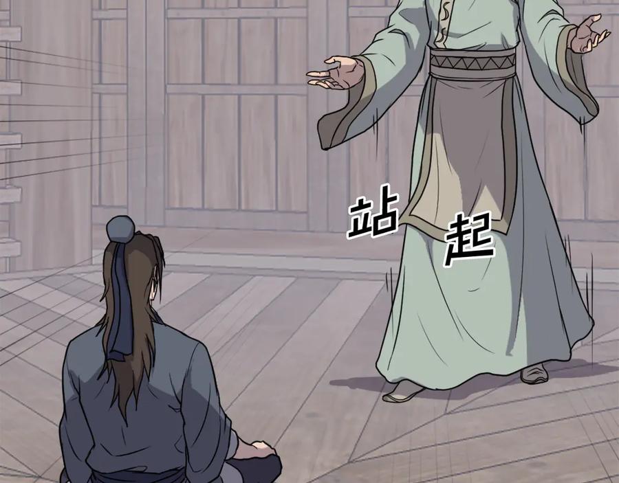 《重生不死尊》第189话 蛛丝马迹 第54页