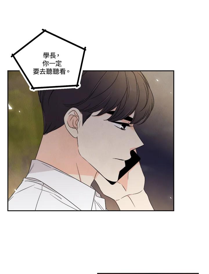 《纵然心痛》第24话 第20页