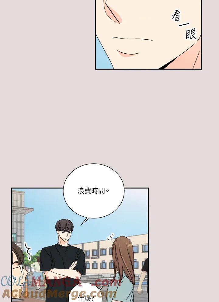 《纵然心痛》第25话 第25页