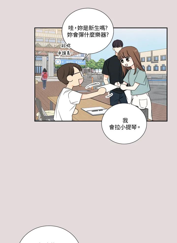 《纵然心痛》第25话 第23页