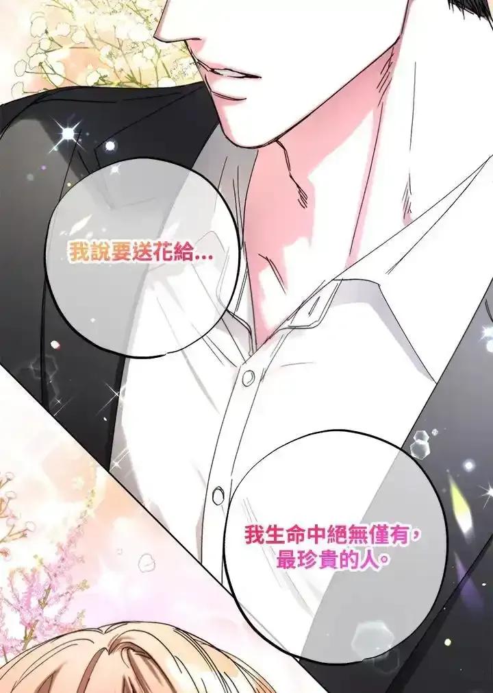 地下城的当家人 - 第35话 - 第57张图