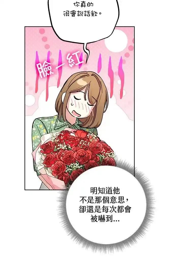 地下城的当家人 - 第35话 - 第60张图