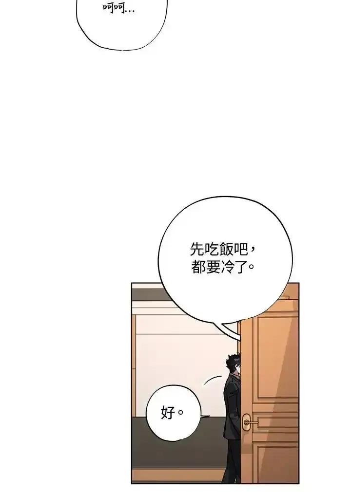 地下城的当家人 - 第35话 - 第62张图