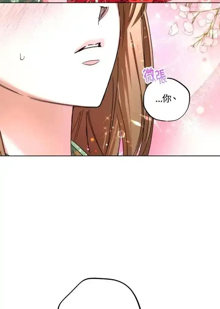 地下城的当家人 - 第35话 - 第59张图