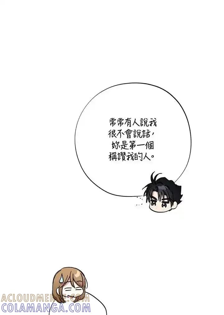 地下城的当家人 - 第35话 - 第61张图