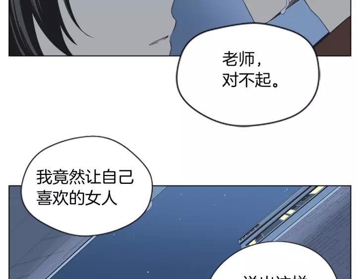 《不能恋爱的房间》第48话 表明真心 第84页