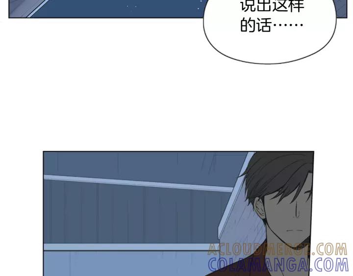 《不能恋爱的房间》第48话 表明真心 第85页