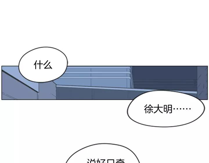 《不能恋爱的房间》第48话 表明真心 第89页