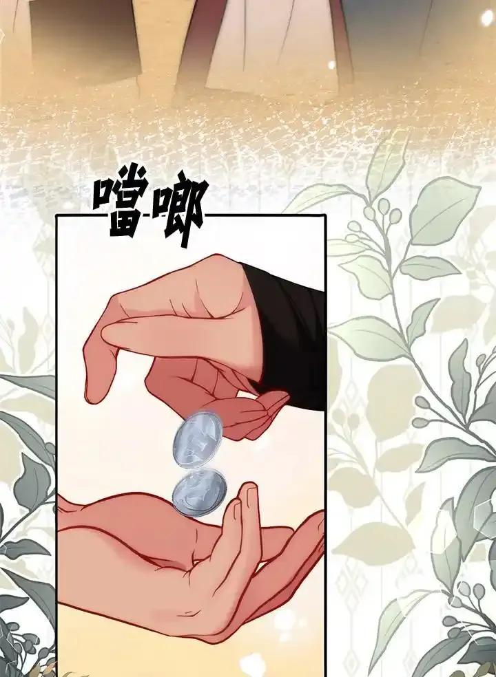 《养女想拯救世界》第60话 第57页