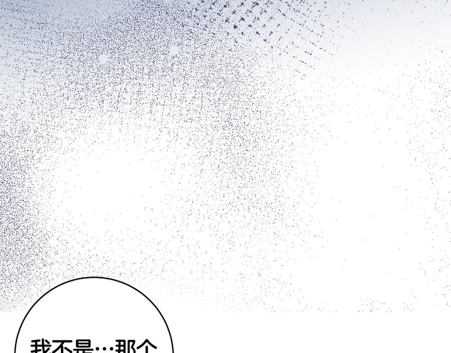 《和猛虎大人的恋爱旅行》第8话 分头行动 第195页