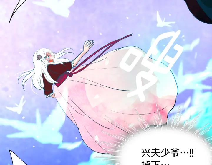 《燕子传》第88话 能再一次见到吧？ 第90页