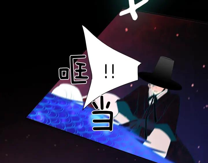 《燕子传》第88话 能再一次见到吧？ 第94页