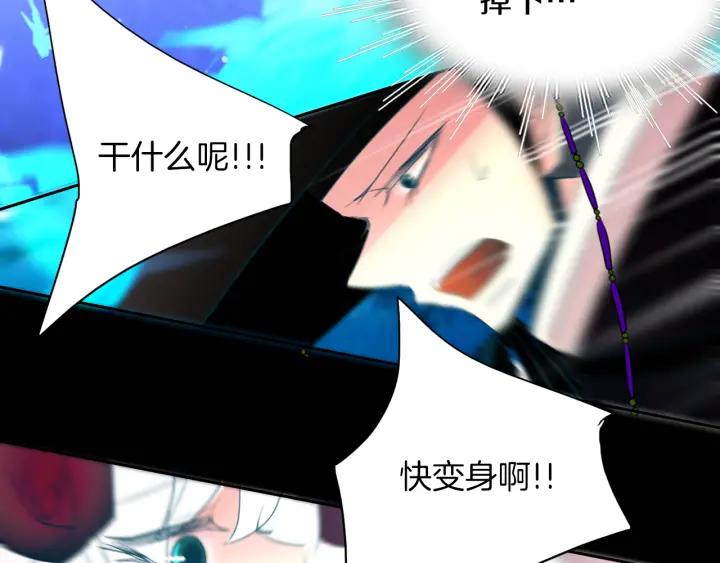 《燕子传》第88话 能再一次见到吧？ 第91页