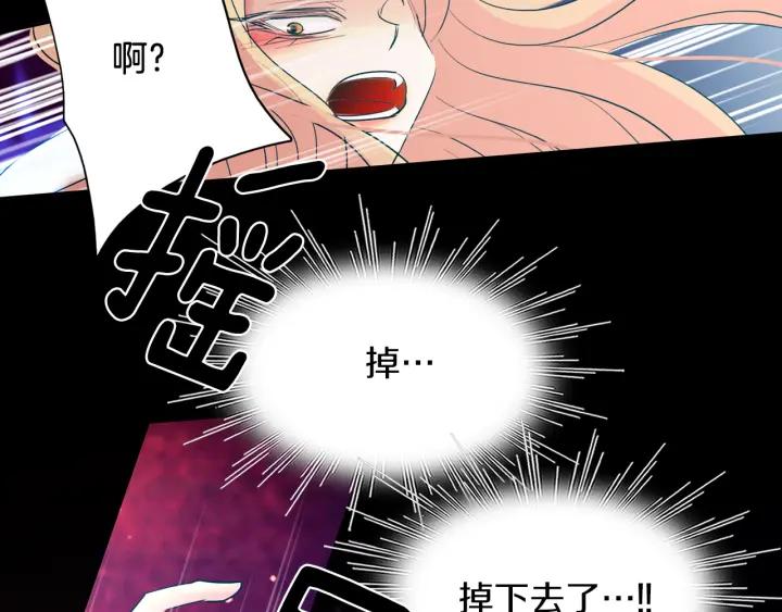 《燕子传》第88话 能再一次见到吧？ 第87页