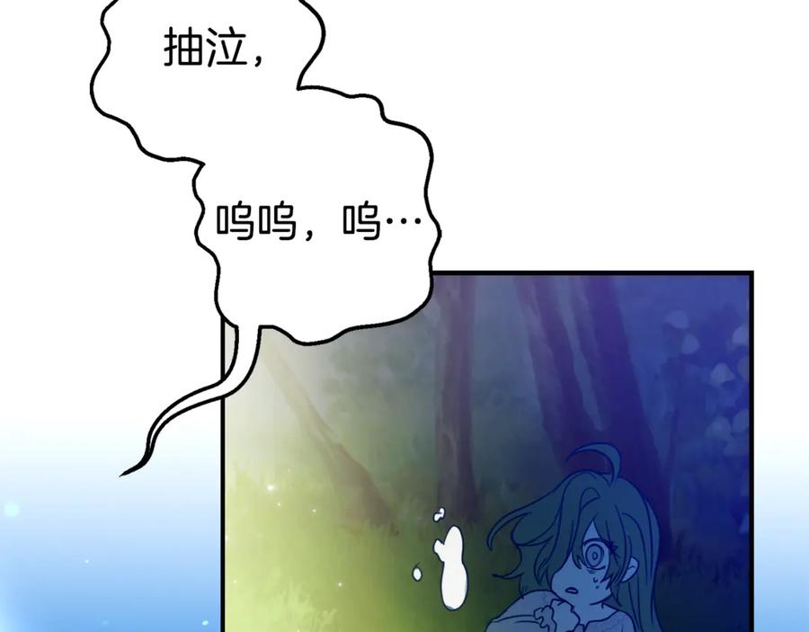 《刻薄公爵家的合约女儿》第1话 被领养 第207页